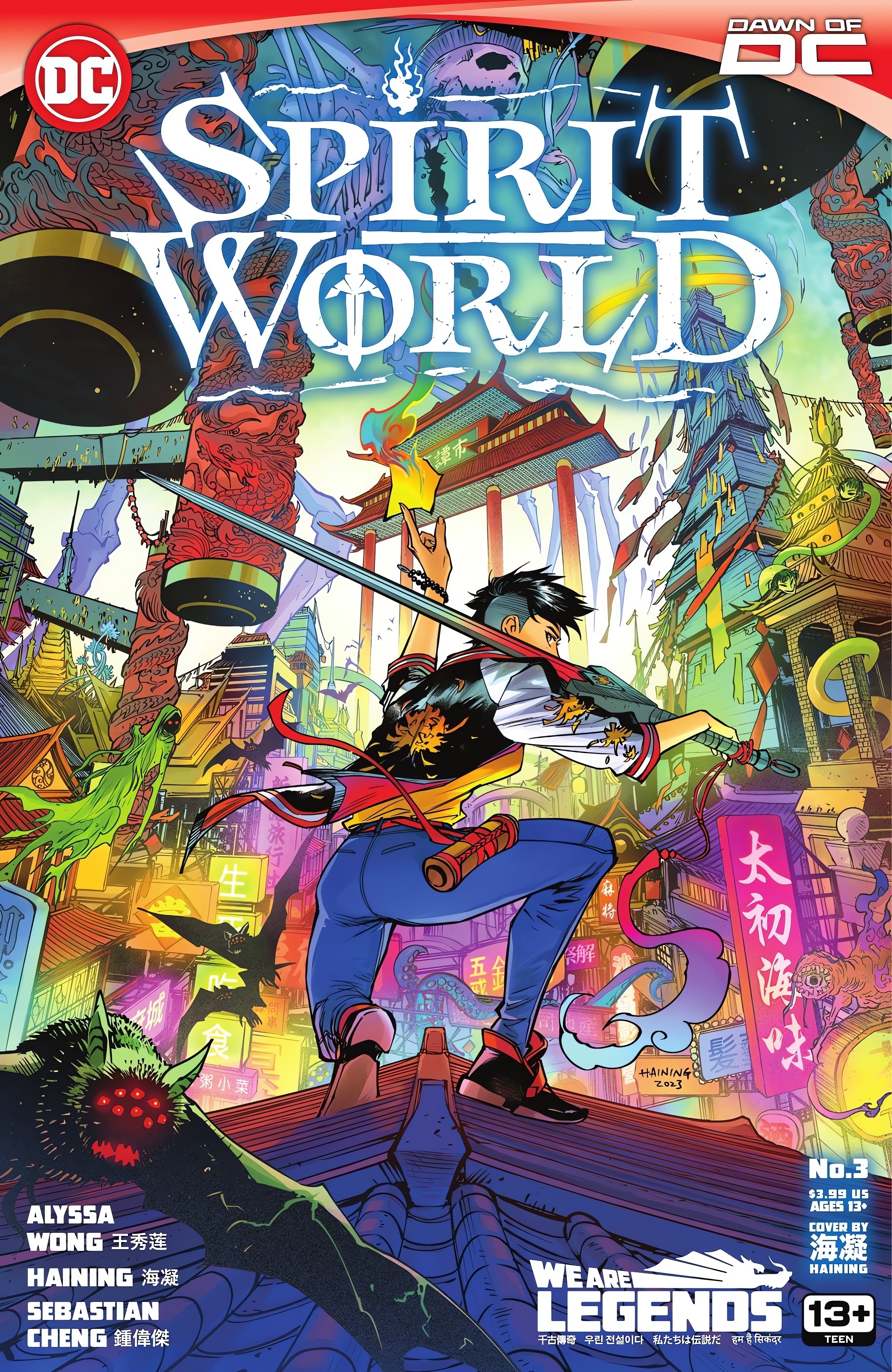 Read online Spirit World (2023) comic -  Issue #3 - 1