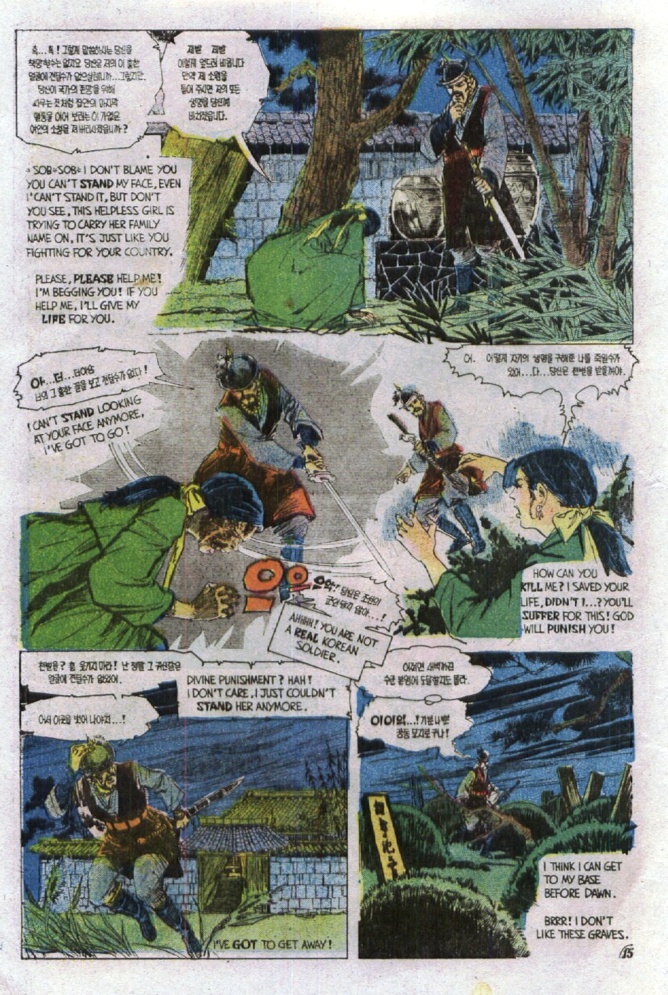 Read online Scary Tales comic -  Issue #19 - 20