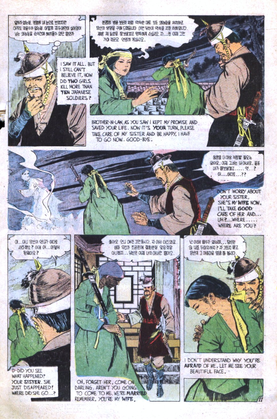 Read online Ghostly Tales comic -  Issue #101 - 15