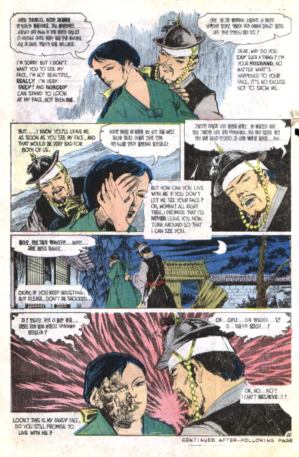 Read online Ghostly Tales comic -  Issue #101 - 16