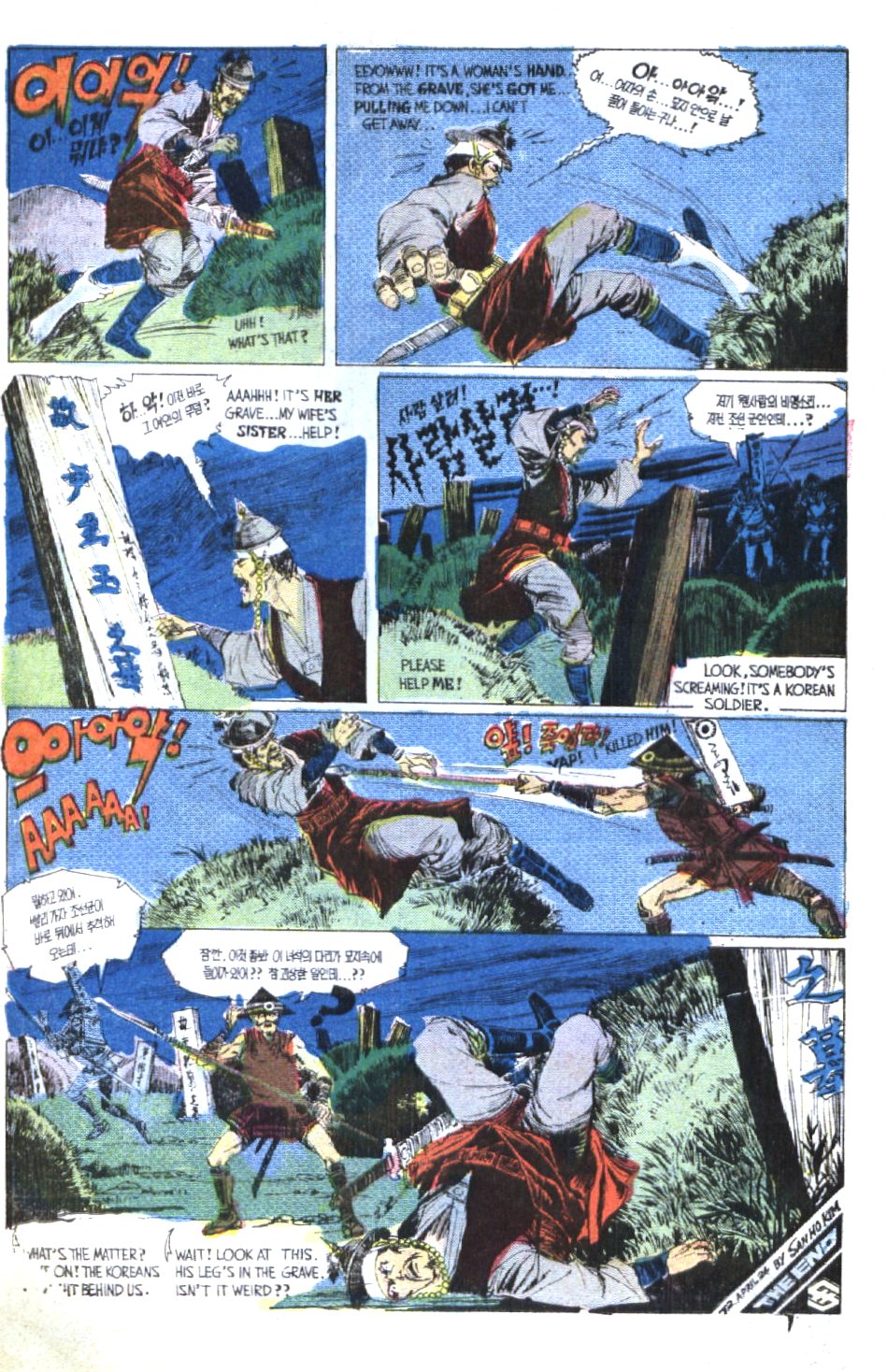 Read online Ghostly Tales comic -  Issue #101 - 21