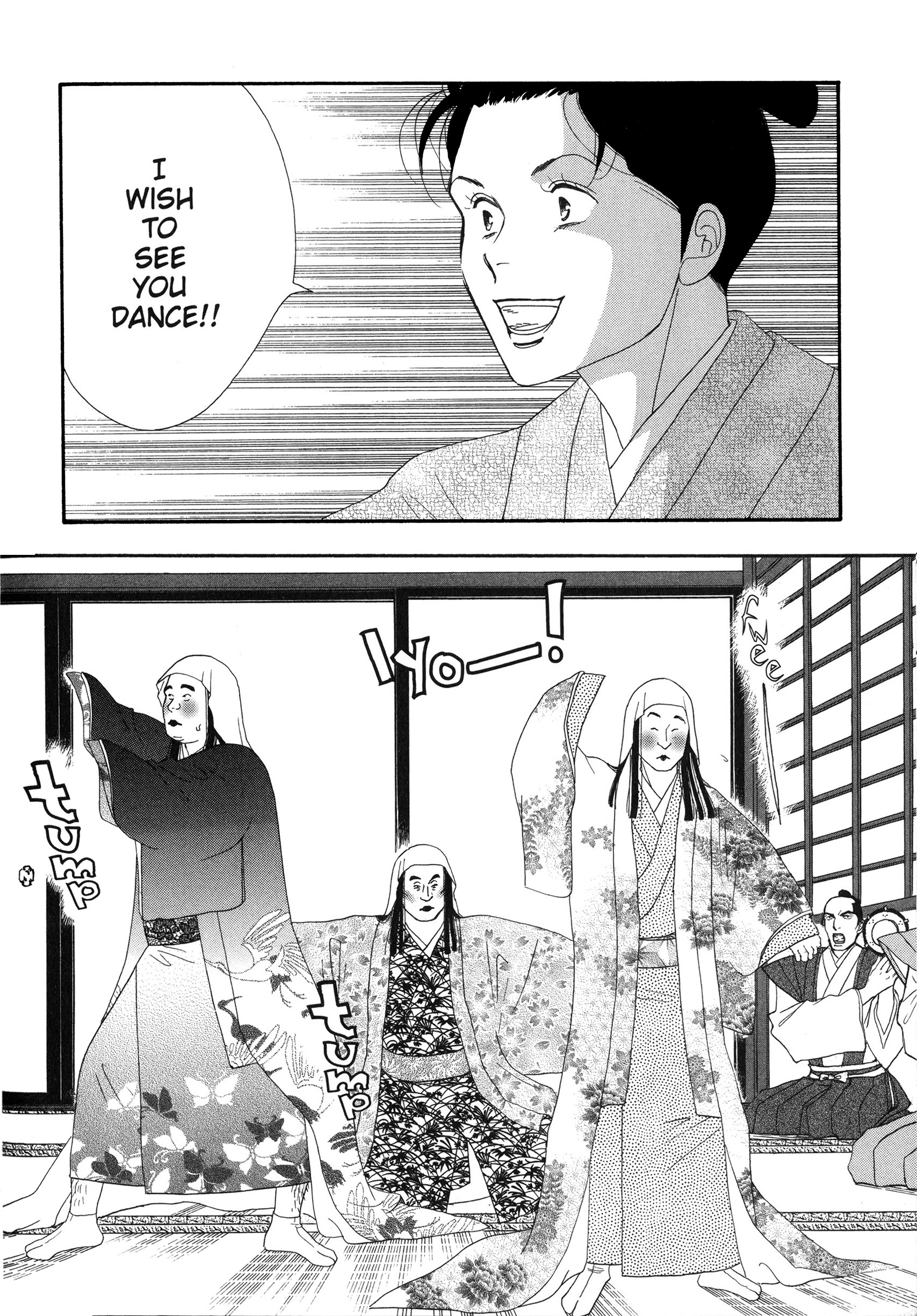 Read online Ōoku: The Inner Chambers comic -  Issue # TPB 2 - 205