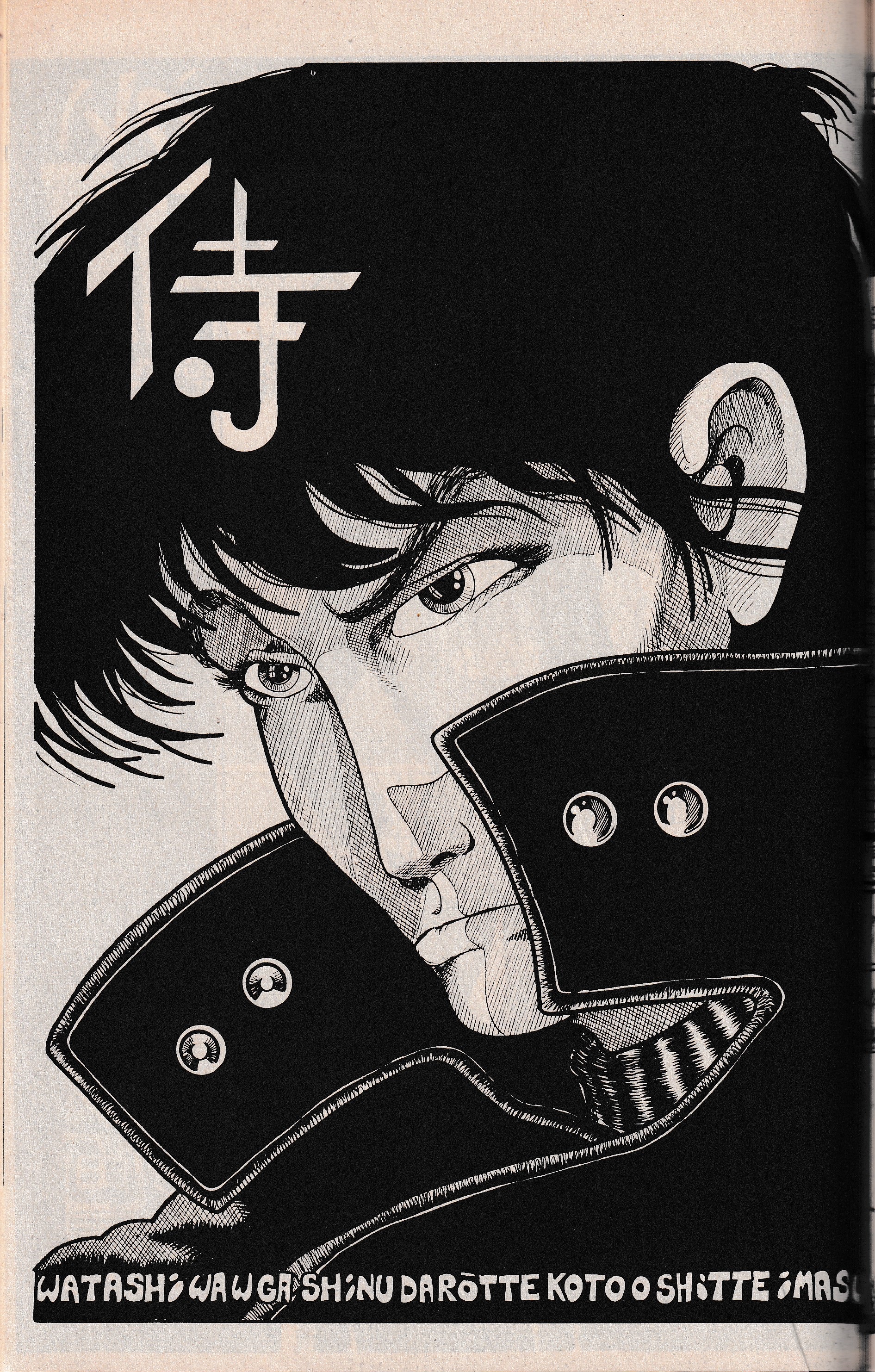 Read online Samurai (1984) comic -  Issue #1 - 4