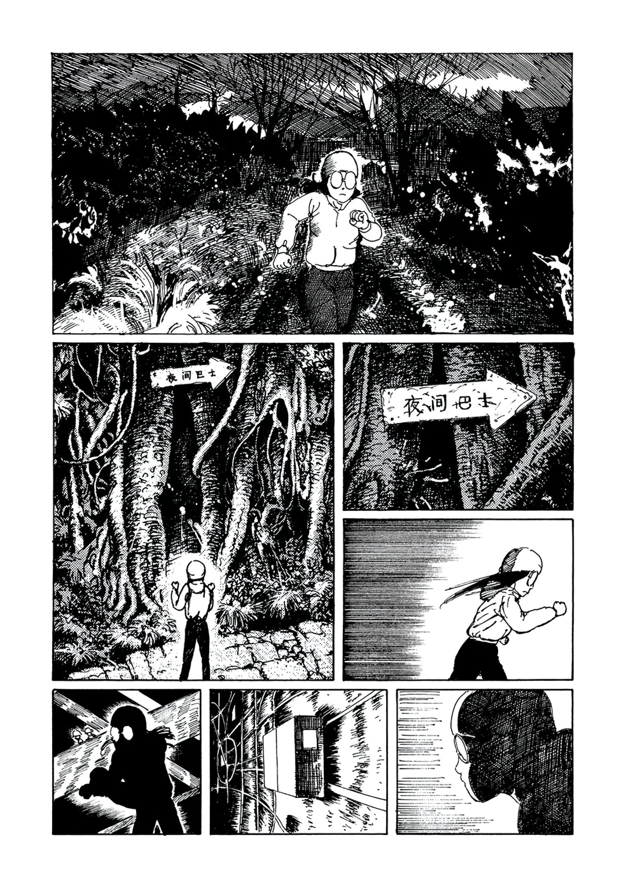 Read online Night Bus comic -  Issue # TPB (Part 3) - 16