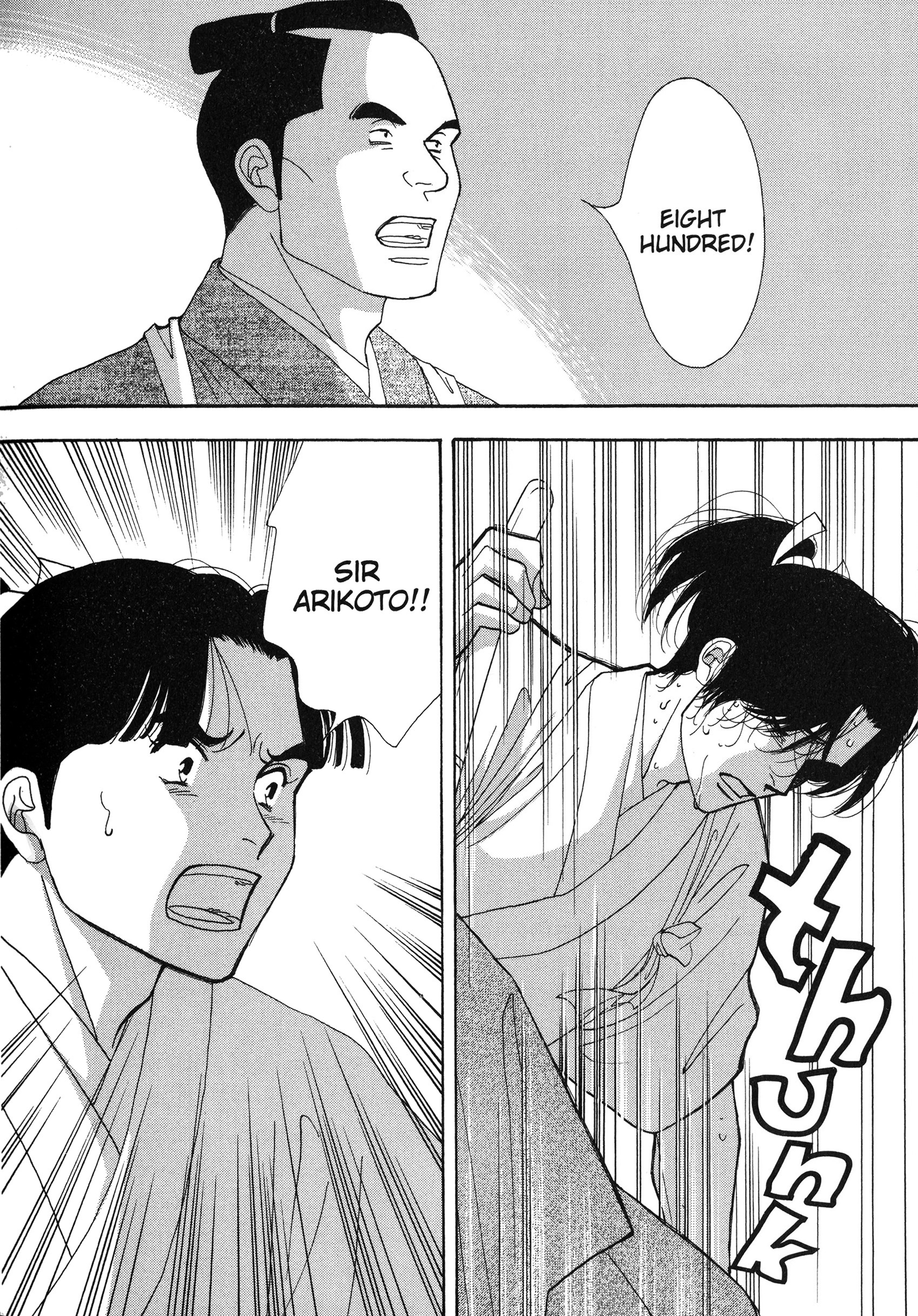 Read online Ōoku: The Inner Chambers comic -  Issue # TPB 2 - 161