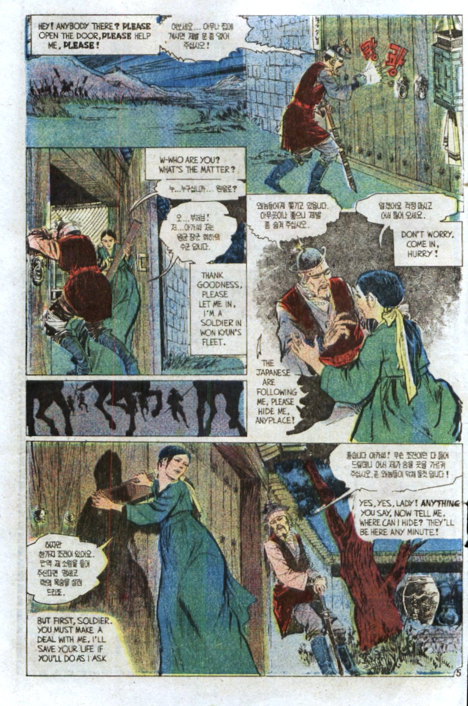 Read online Scary Tales comic -  Issue #19 - 8