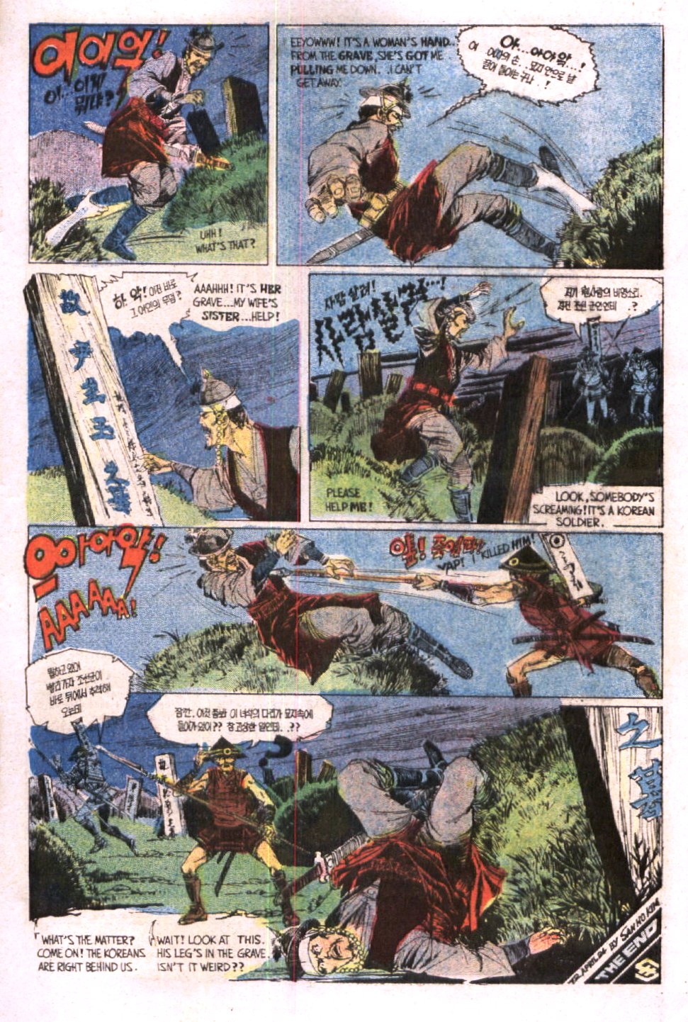 Read online Scary Tales comic -  Issue #19 - 21