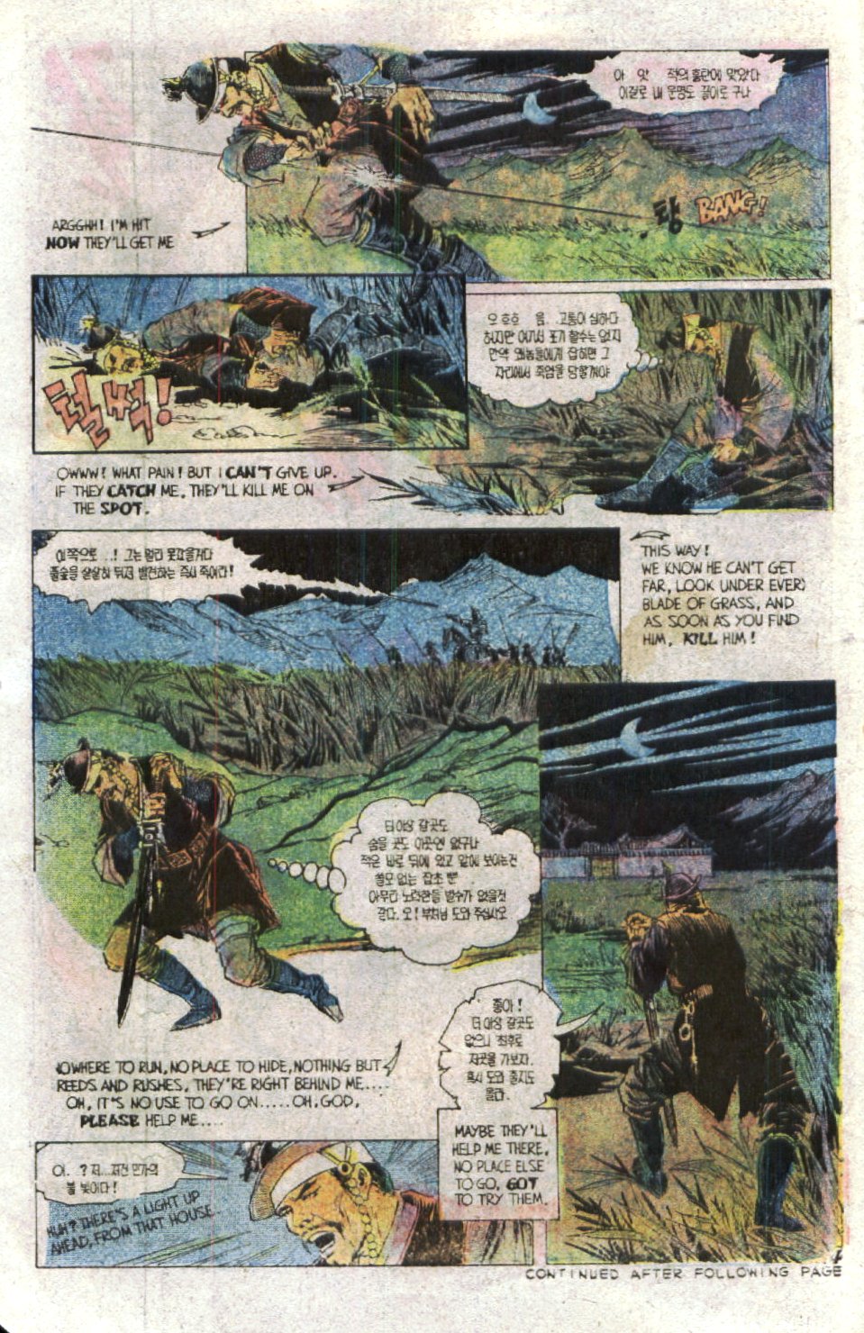 Read online Scary Tales comic -  Issue #19 - 6