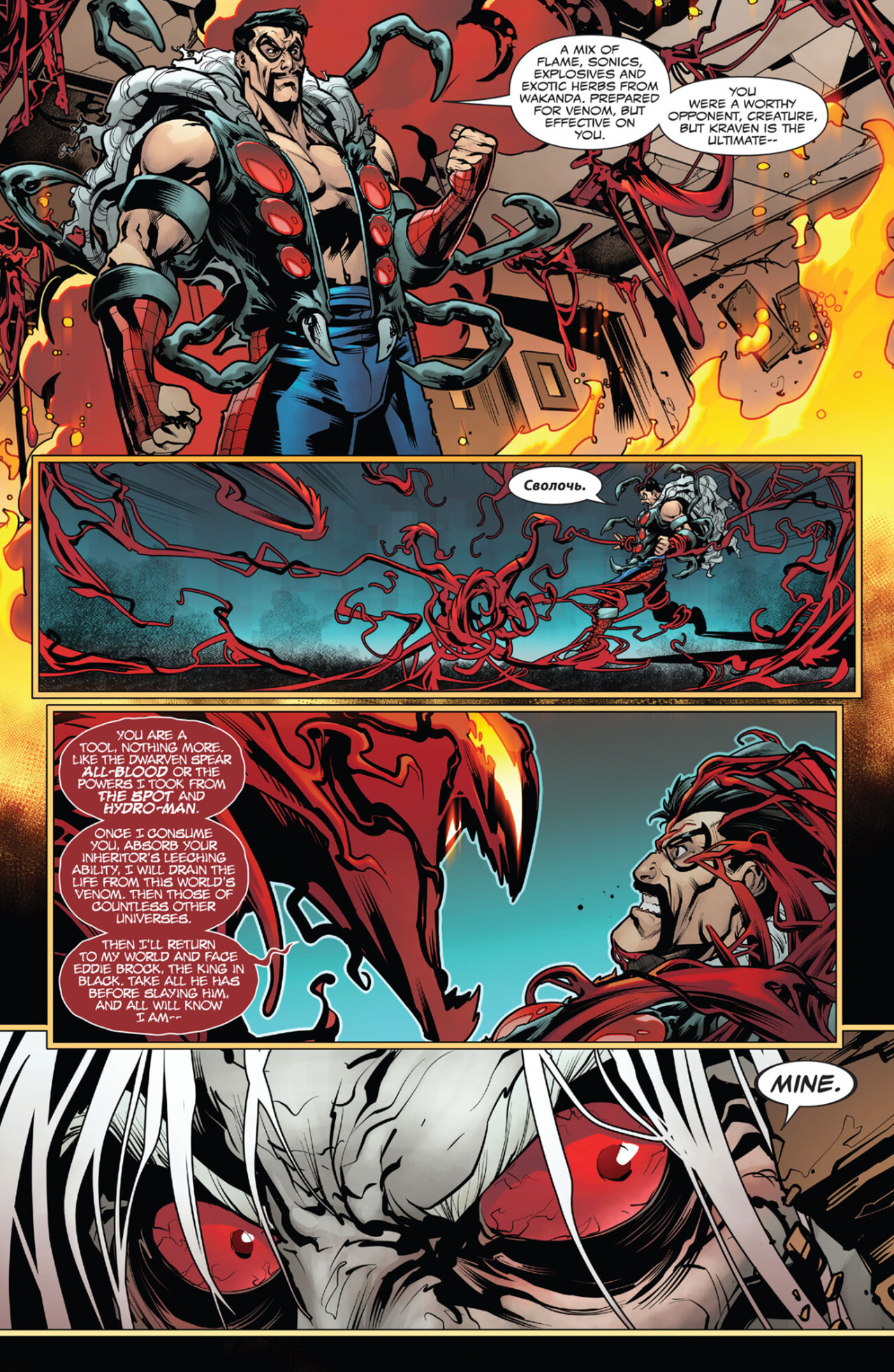 Read online Web of Carnage comic -  Issue #1 - 25