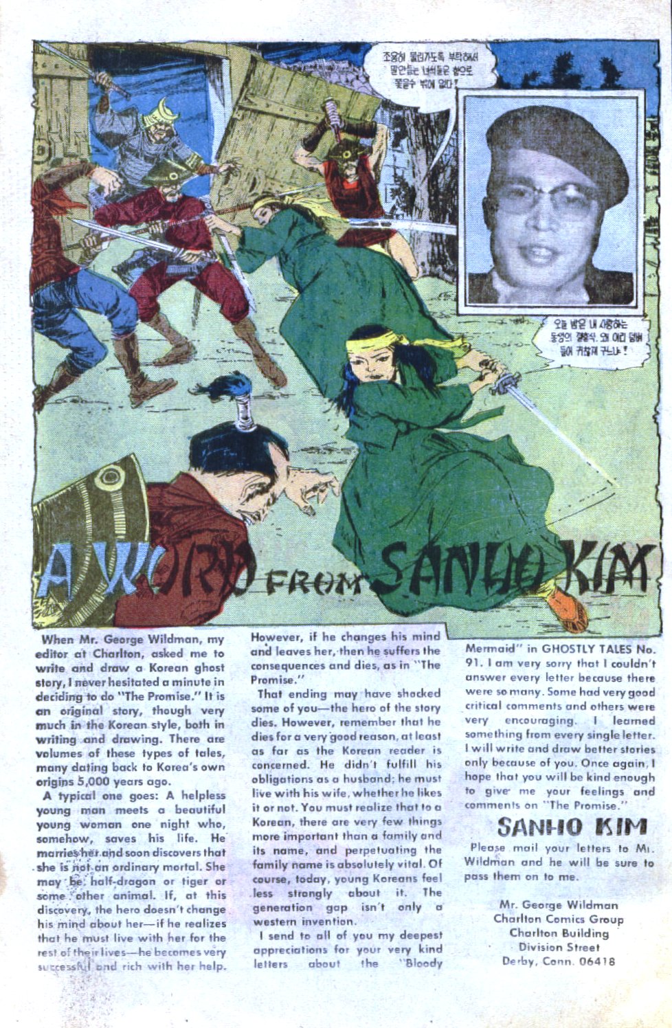 Read online Ghostly Tales comic -  Issue #101 - 22