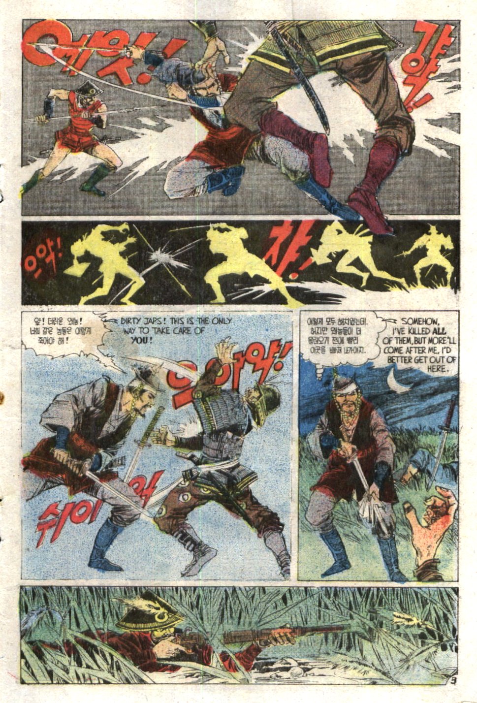 Read online Scary Tales comic -  Issue #19 - 5