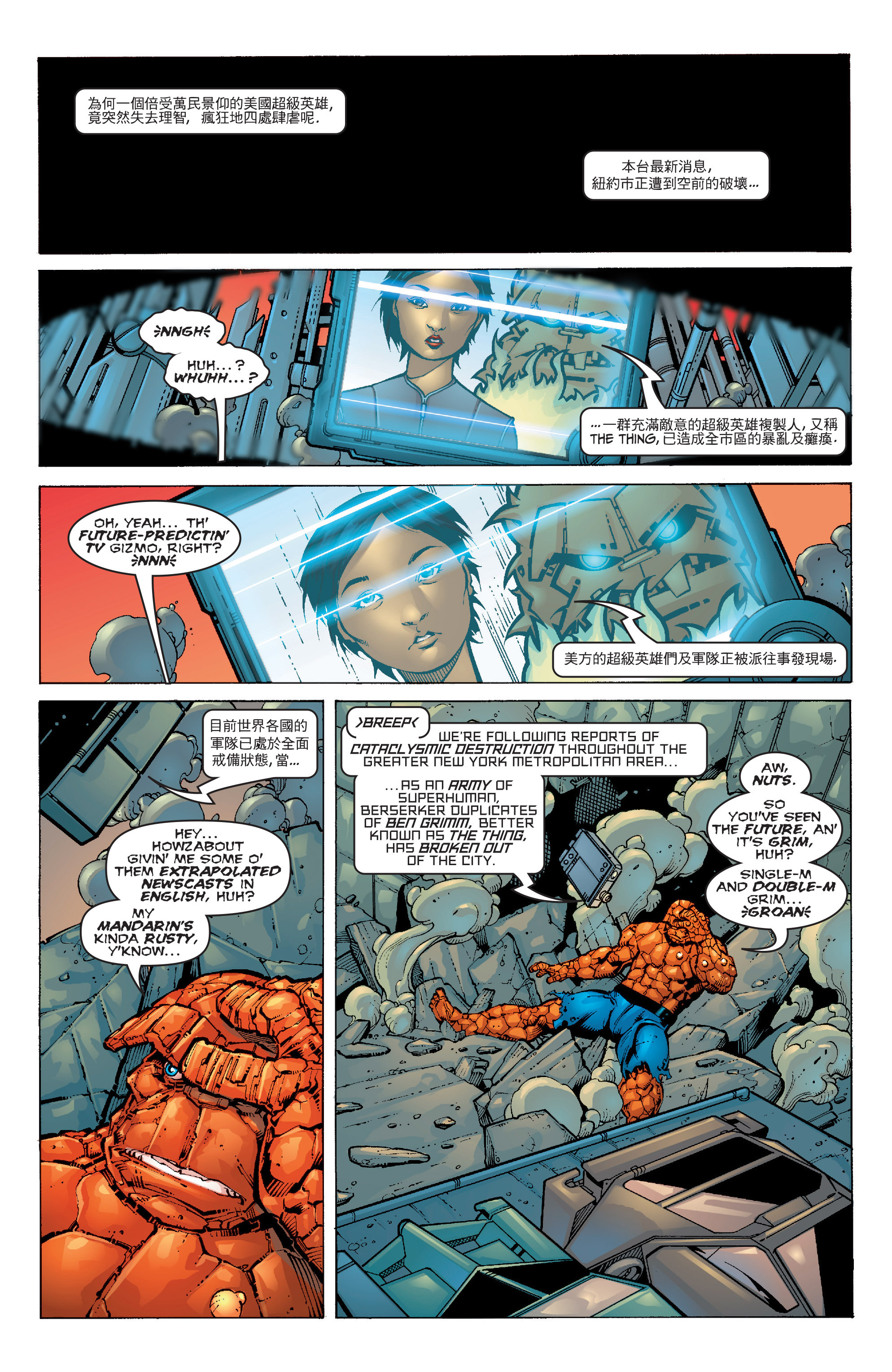 Read online Fantastic Four: Heroes Return: The Complete Collection comic -  Issue # TPB 4 (Part 4) - 53