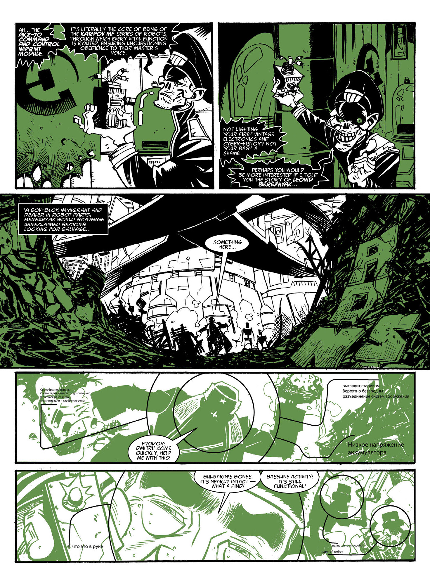 Read online Tales from the Black Museum comic -  Issue # TPB 2 - 43