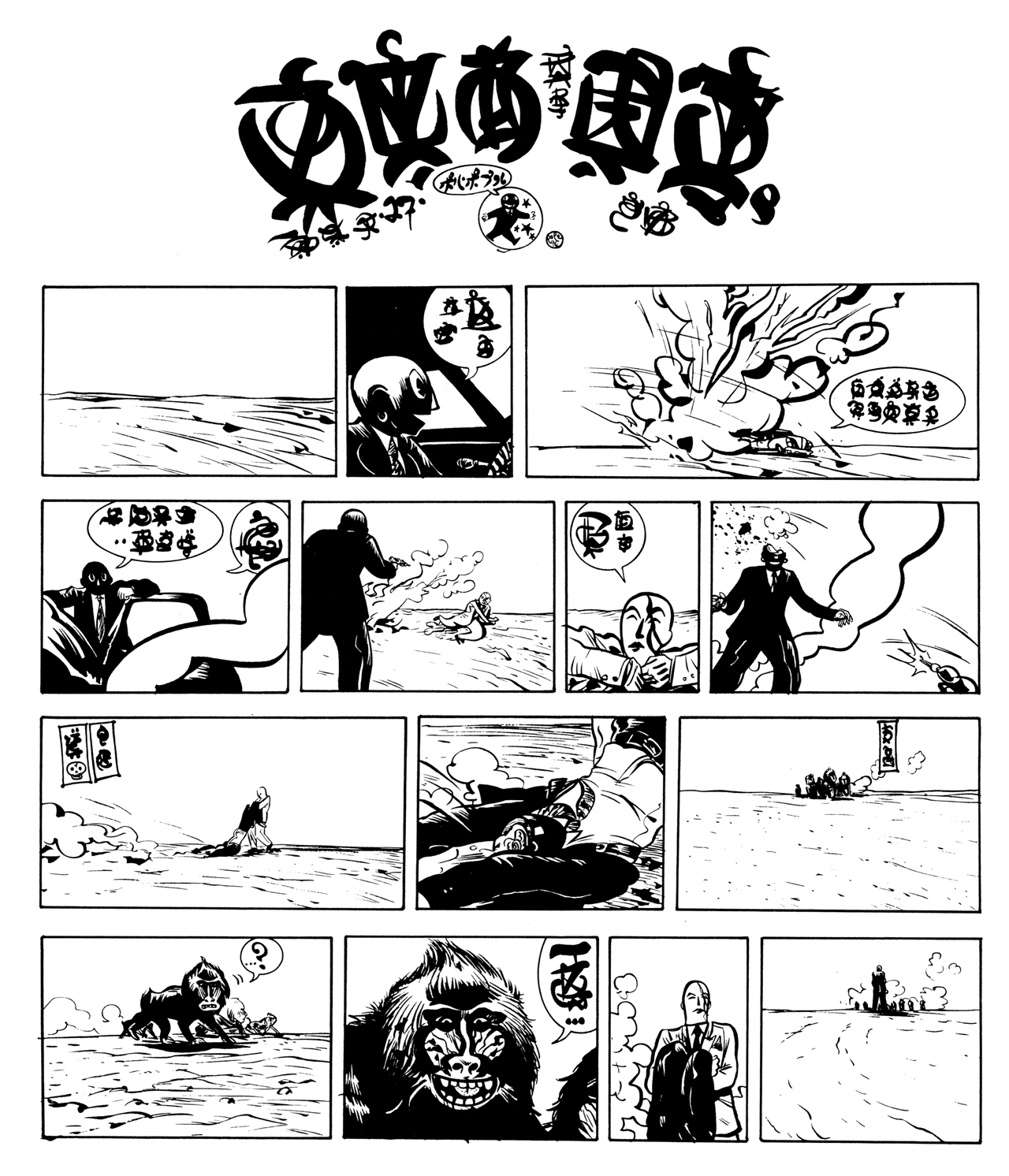 Read online p city parade comic -  Issue # Full - 25