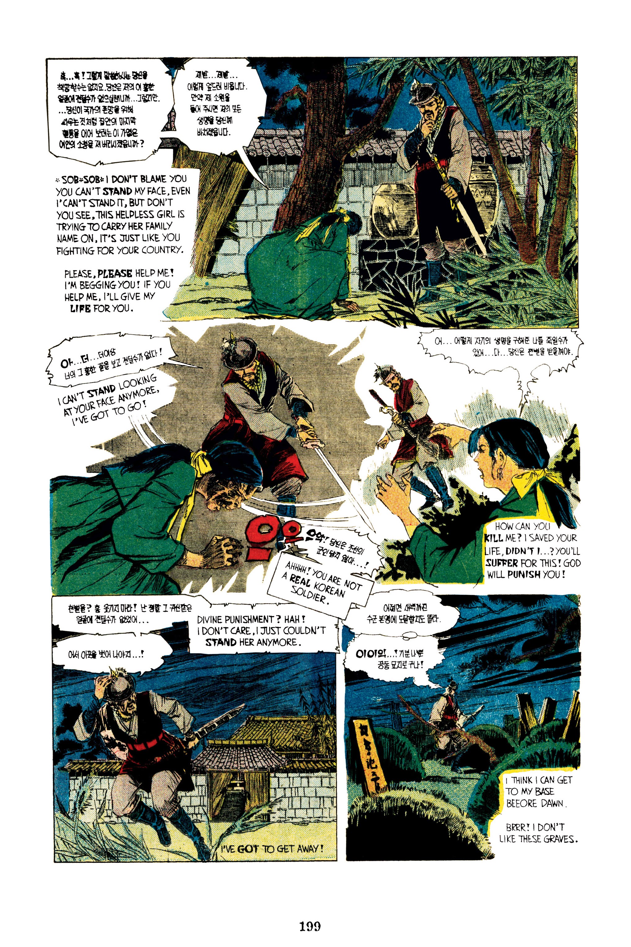 Read online Gothic Tales of Haunted Love comic -  Issue # TPB (Part 2) - 99