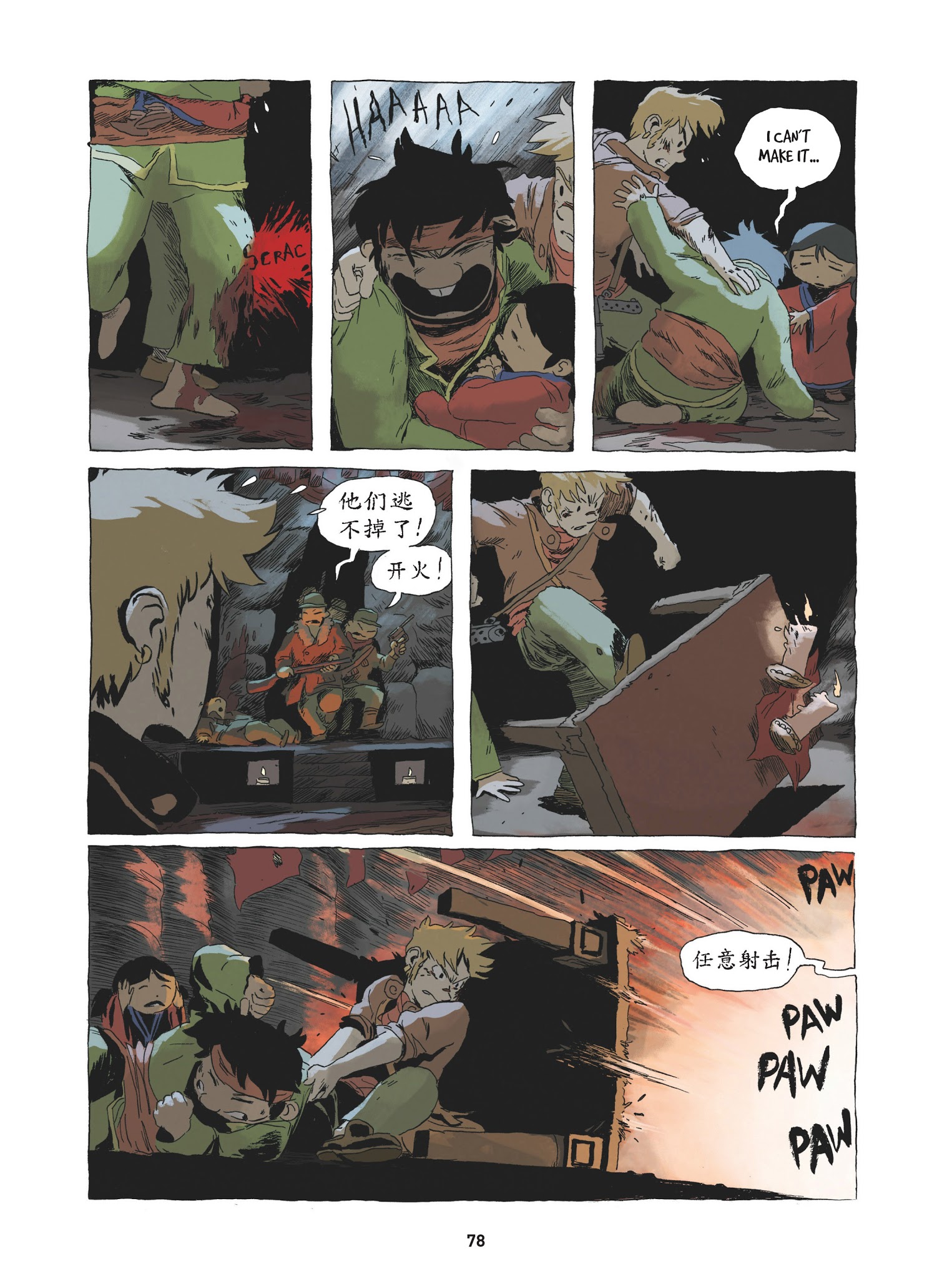 Read online Jade (2013) comic -  Issue # TPB - 80
