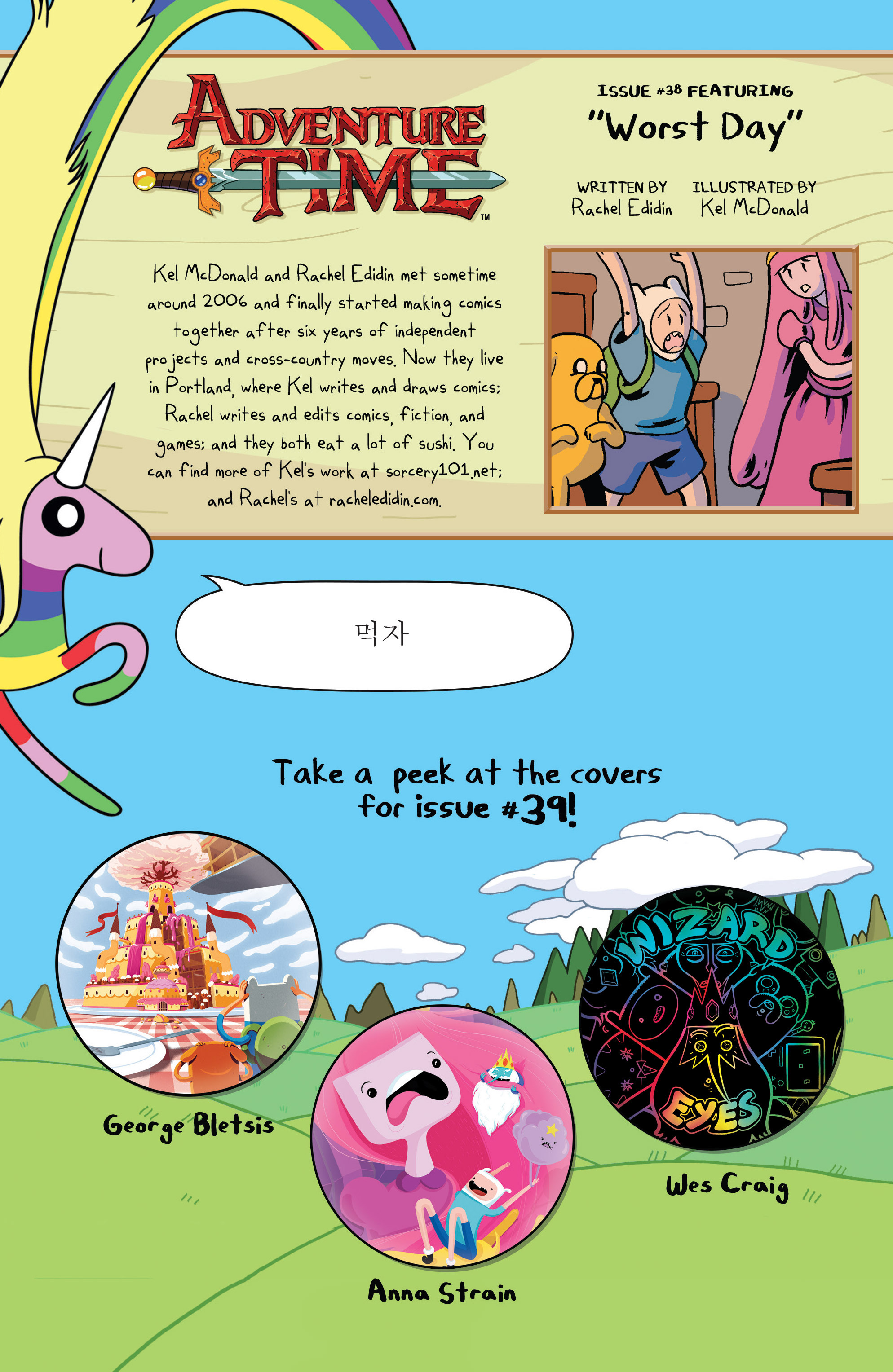 Read online Adventure Time comic -  Issue #38 - 25
