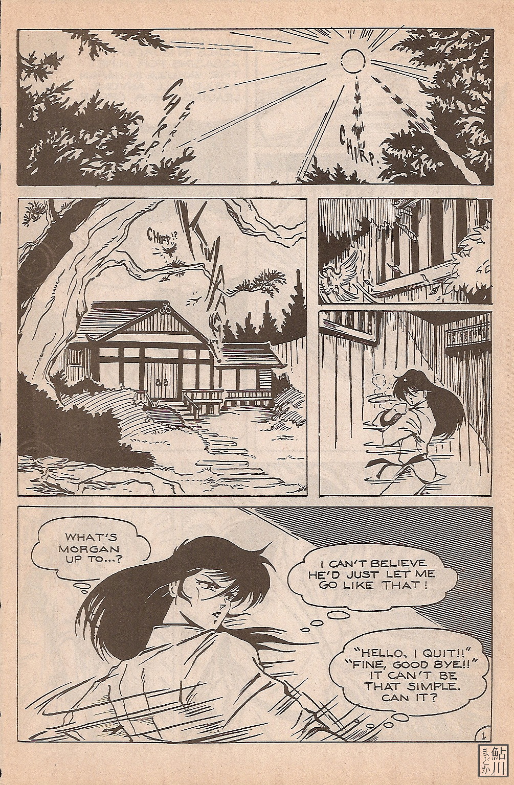 Read online Shuriken comic -  Issue #7 - 3