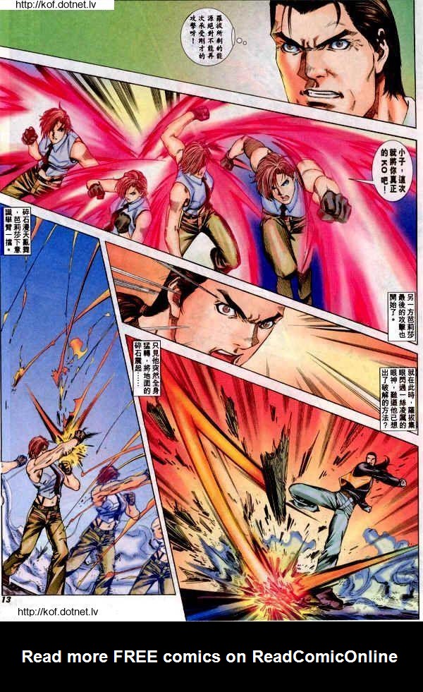 Read online The King of Fighters 2000 comic -  Issue #6 - 13