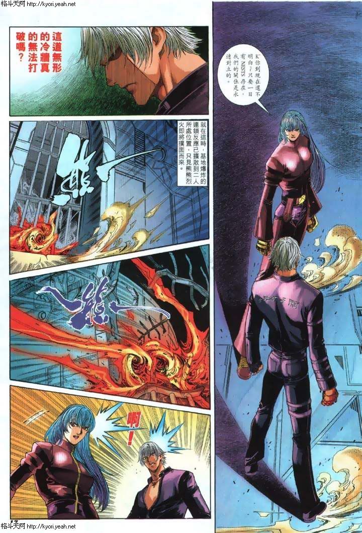 Read online The King of Fighters 2000 comic -  Issue #27 - 16