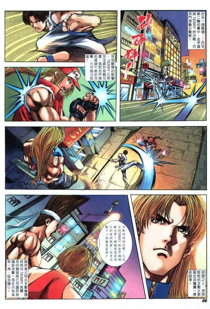 Read online The King of Fighters 2000 comic -  Issue #21 - 6