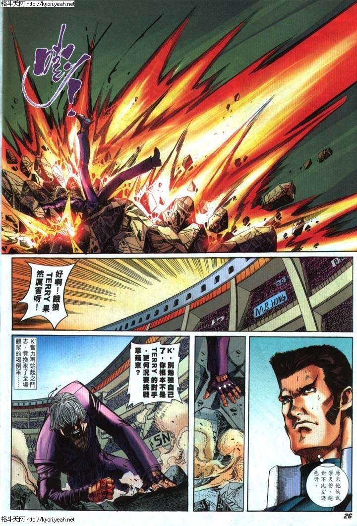Read online The King of Fighters 2000 comic -  Issue #29 - 26