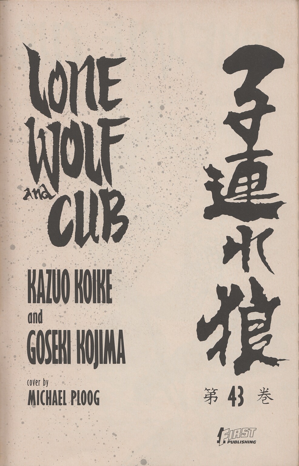 Read online Lone Wolf and Cub comic -  Issue #43 - 2