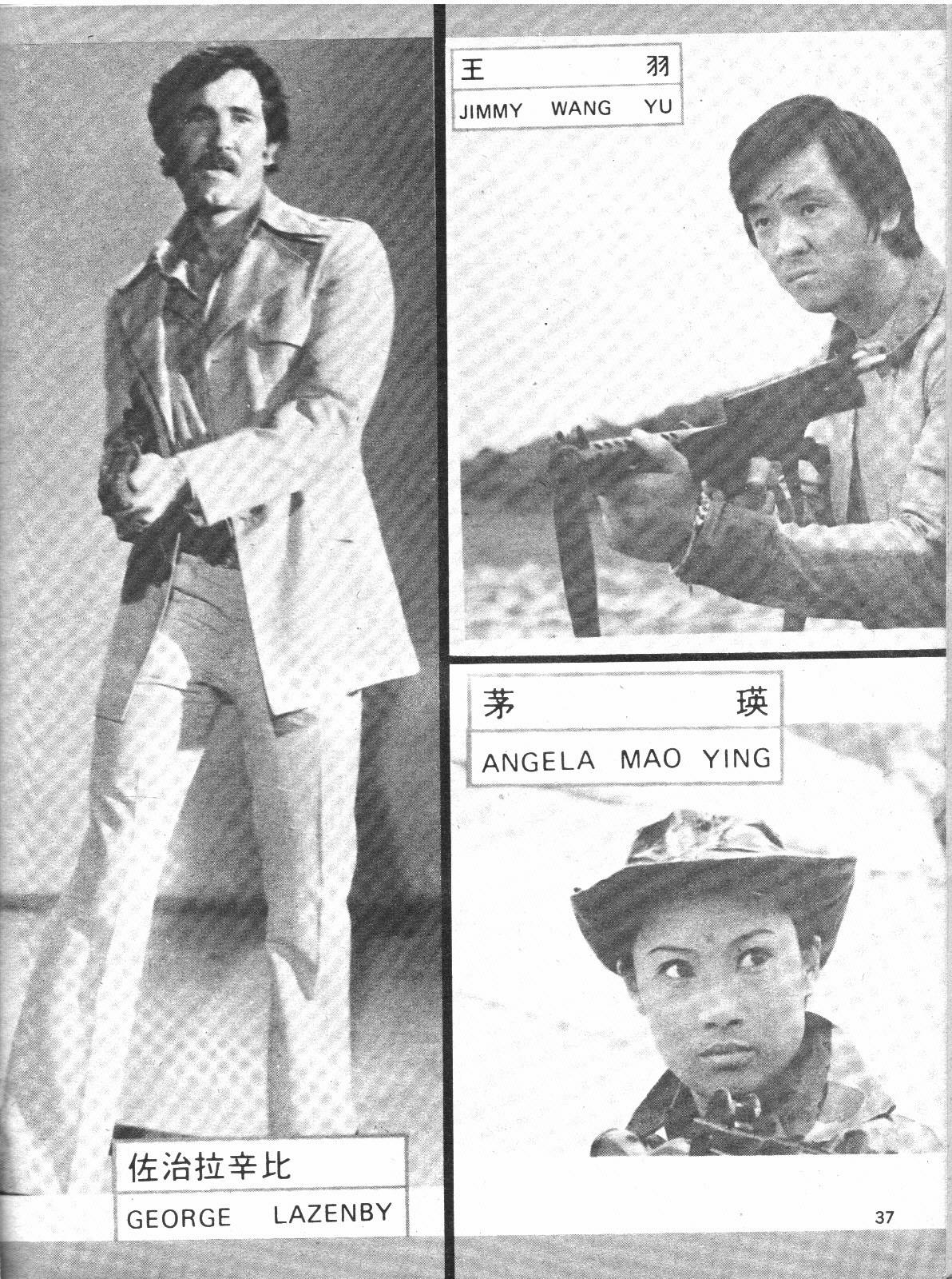 Read online The Deadly Hands of Kung Fu comic -  Issue #32 - 36
