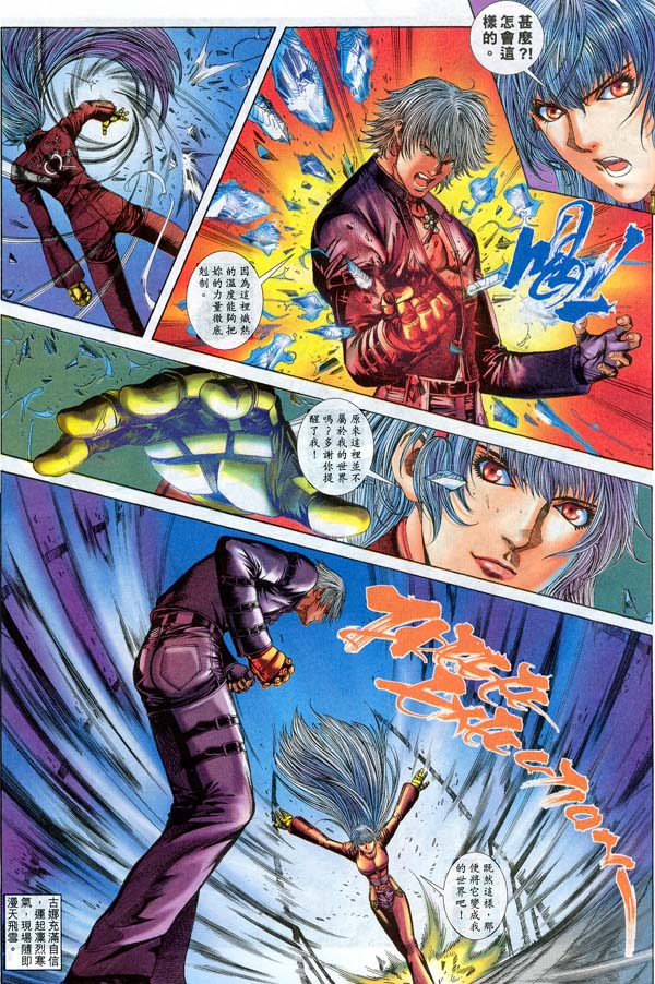 Read online The King of Fighters 2000 comic -  Issue #13 - 9
