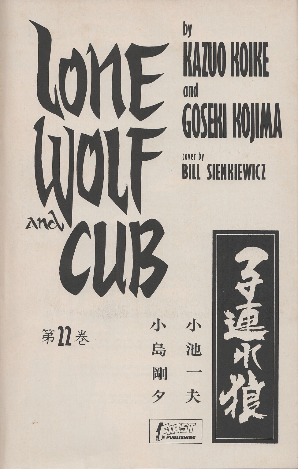 Read online Lone Wolf and Cub comic -  Issue #22 - 2