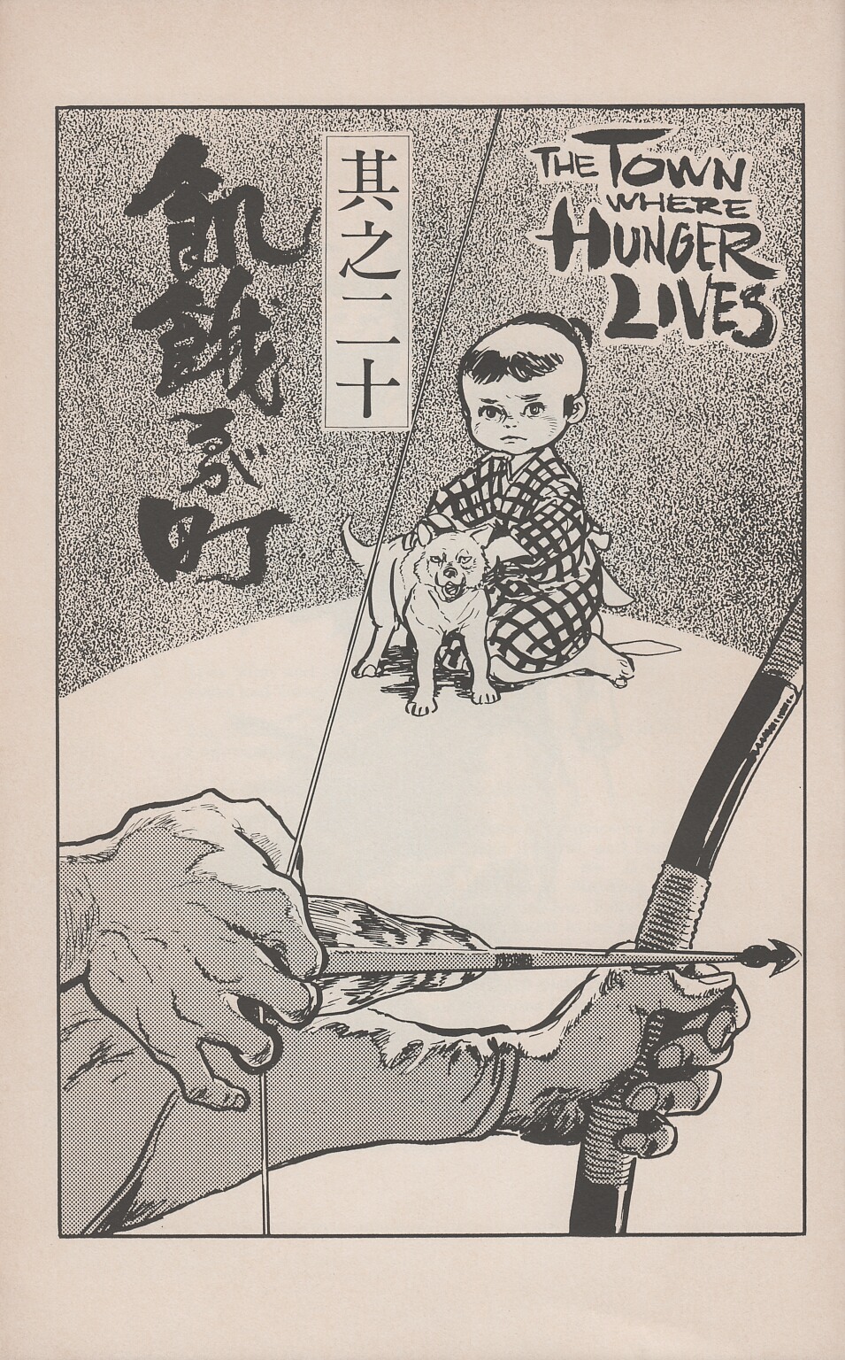 Read online Lone Wolf and Cub comic -  Issue #19 - 4