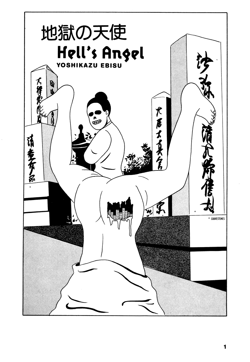 Read online Comics Underground Japan comic -  Issue # TPB (Part 1) - 15