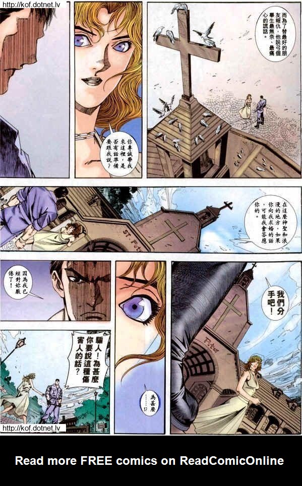 Read online The King of Fighters 2000 comic -  Issue #3 - 18