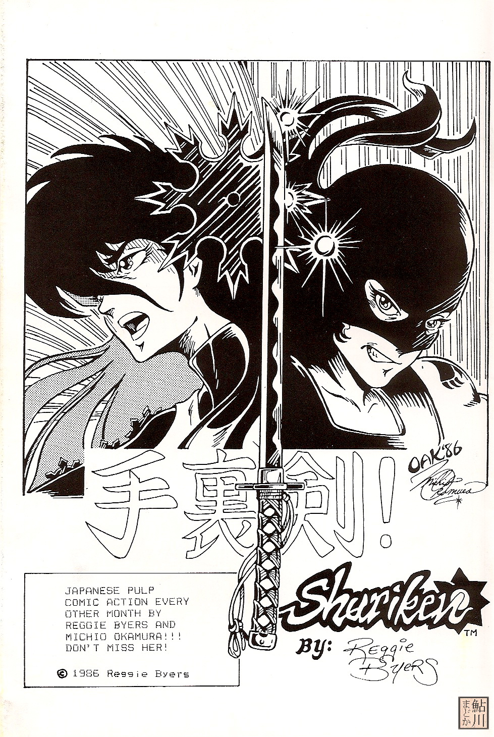 Read online Shuriken comic -  Issue #3 - 37