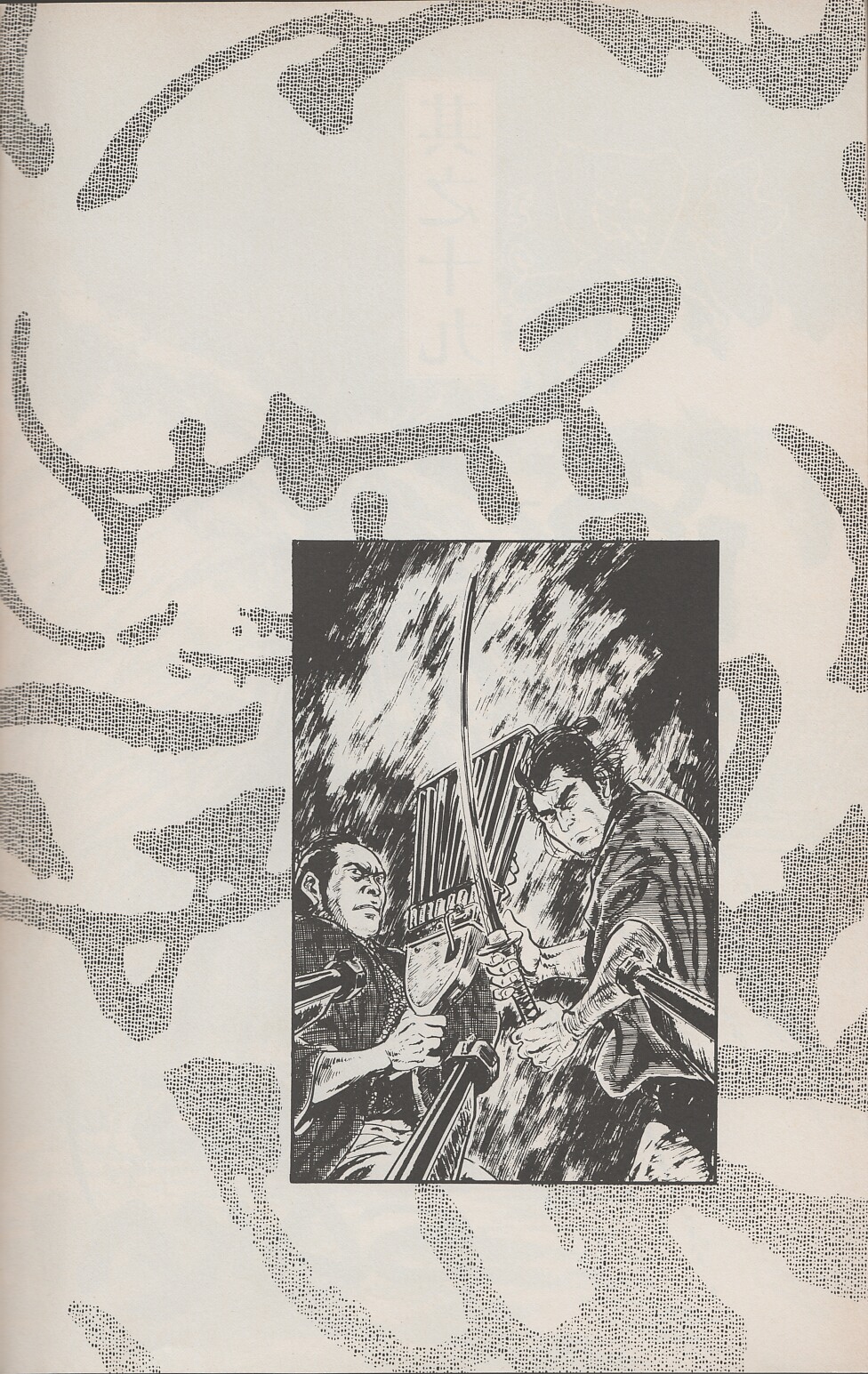 Read online Lone Wolf and Cub comic -  Issue #18 - 3