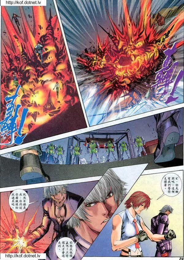 Read online The King of Fighters 2000 comic -  Issue #12 - 24