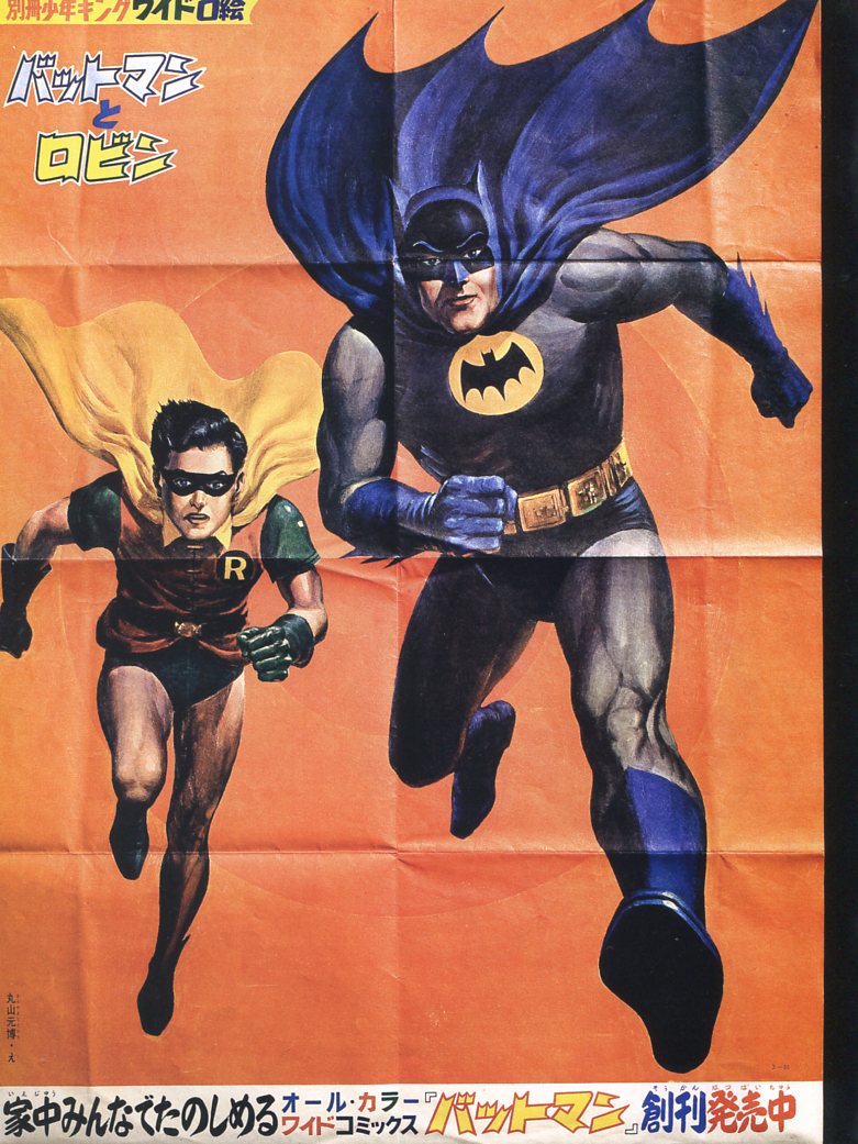 Read online Bat-Manga!: The Secret History of Batman in Japan comic -  Issue # TPB (Part 2) - 82