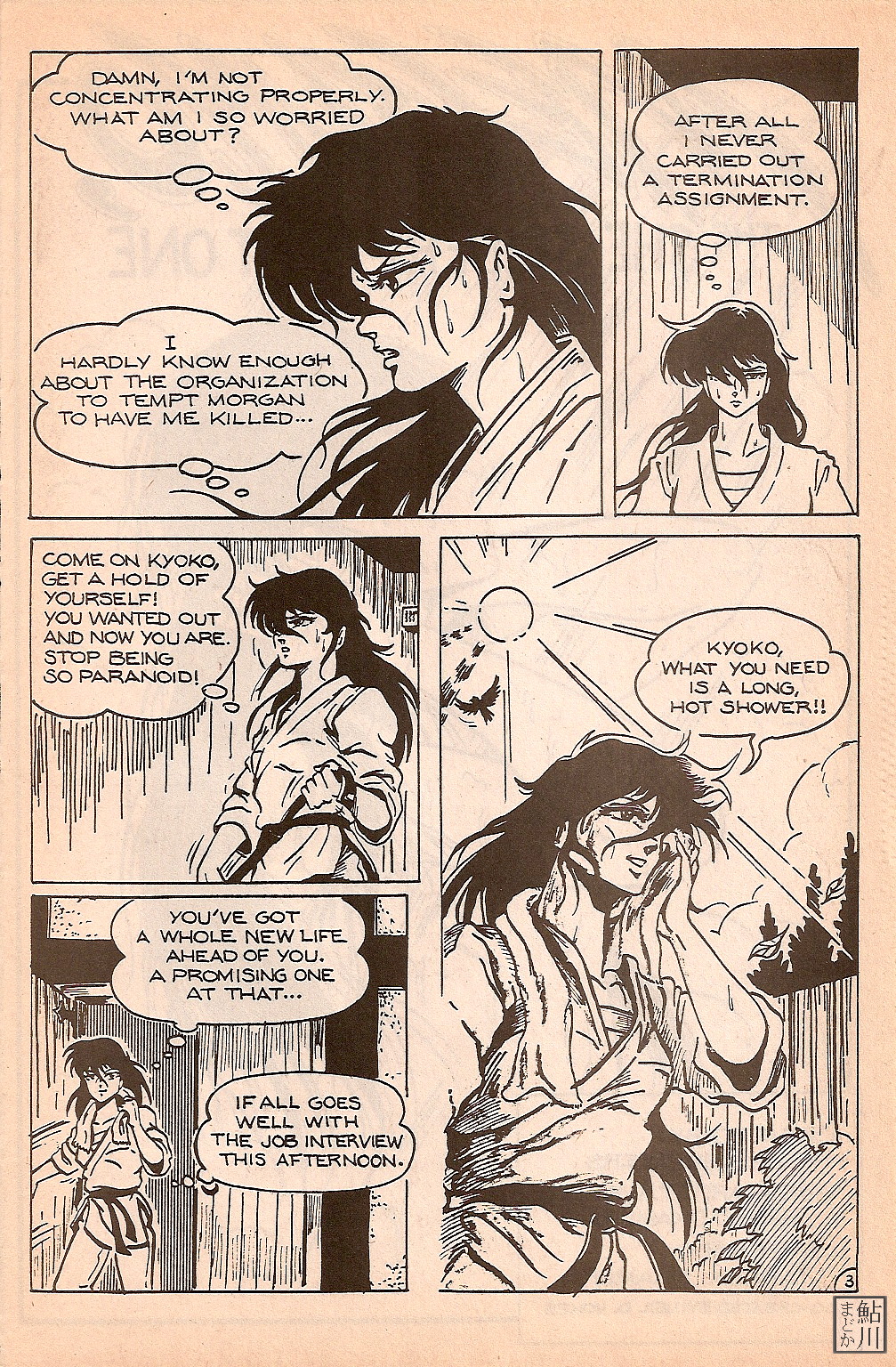 Read online Shuriken comic -  Issue #7 - 5
