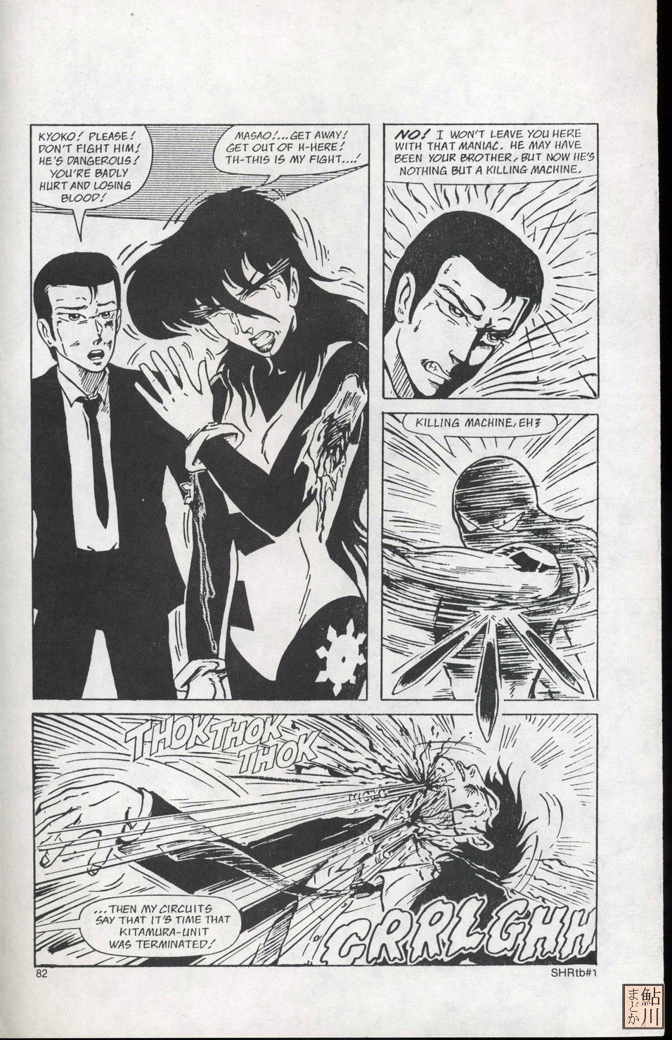 Read online Shuriken Graphic Novel comic -  Issue # TPB - 82