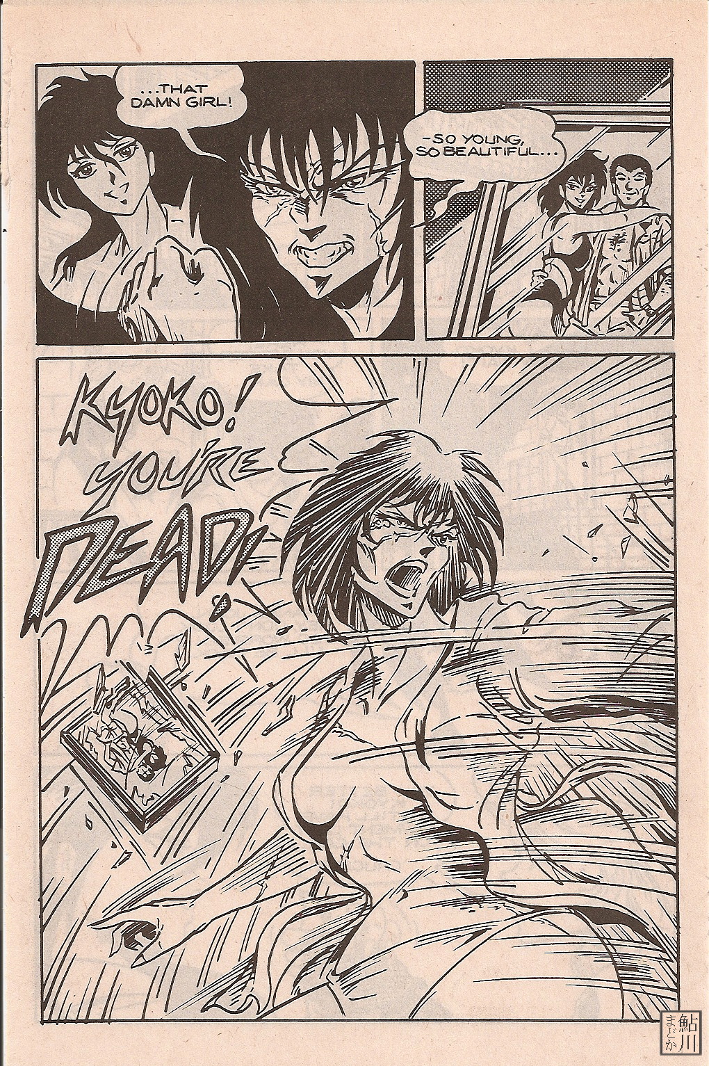Read online Shuriken comic -  Issue #8 - 11