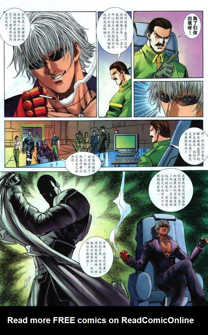 Read online The King of Fighters 2000 comic -  Issue #24 - 22