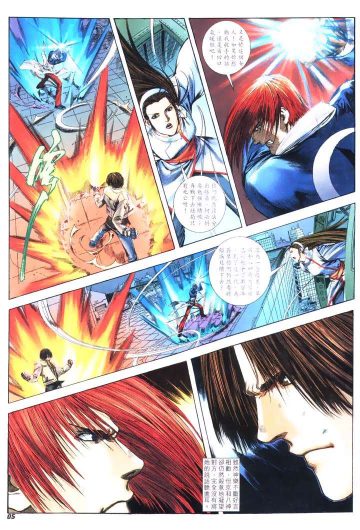 Read online The King of Fighters 2000 comic -  Issue #17 - 5
