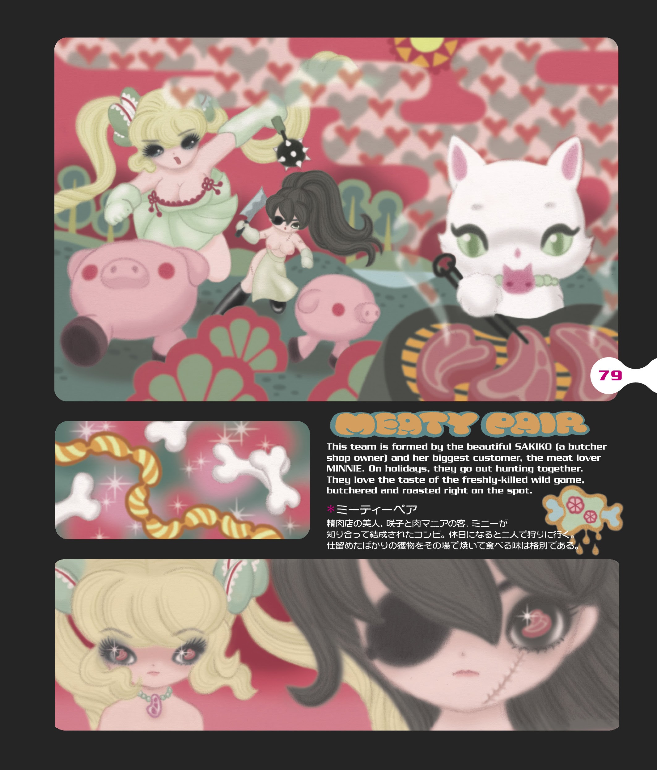 Read online Junko Mizuno's Hell Ladies comic -  Issue # TPB - 74