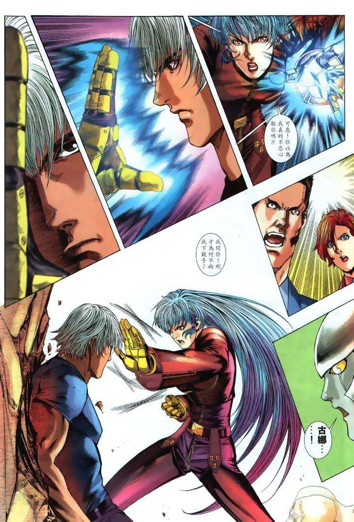Read online The King of Fighters 2000 comic -  Issue #22 - 6