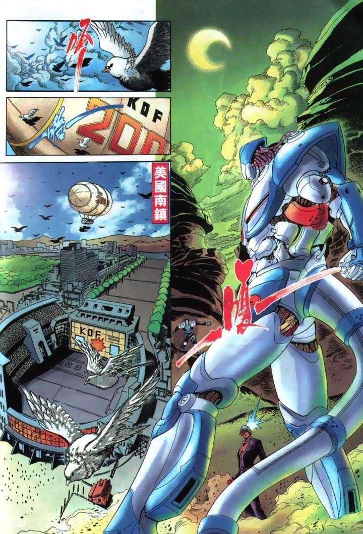 Read online The King of Fighters 2000 comic -  Issue #25 - 10