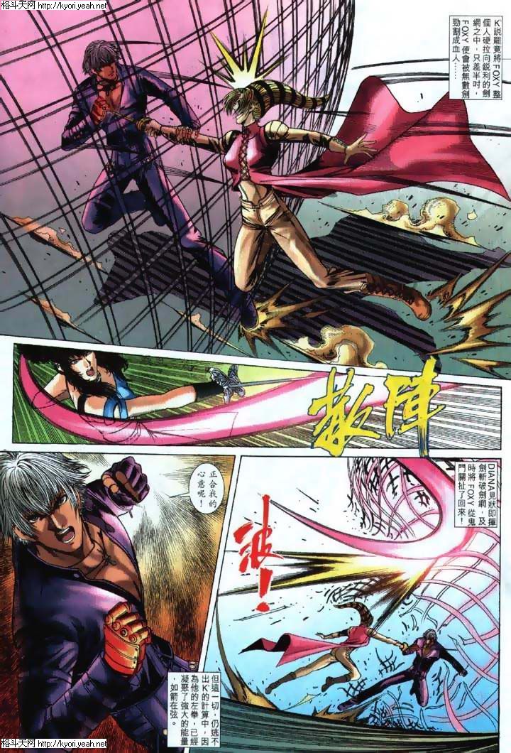 Read online The King of Fighters 2000 comic -  Issue #26 - 19