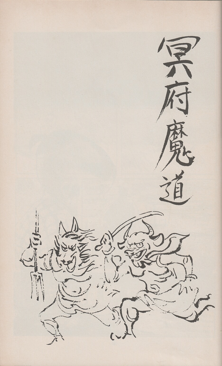 Read online Lone Wolf and Cub comic -  Issue #15 - 75