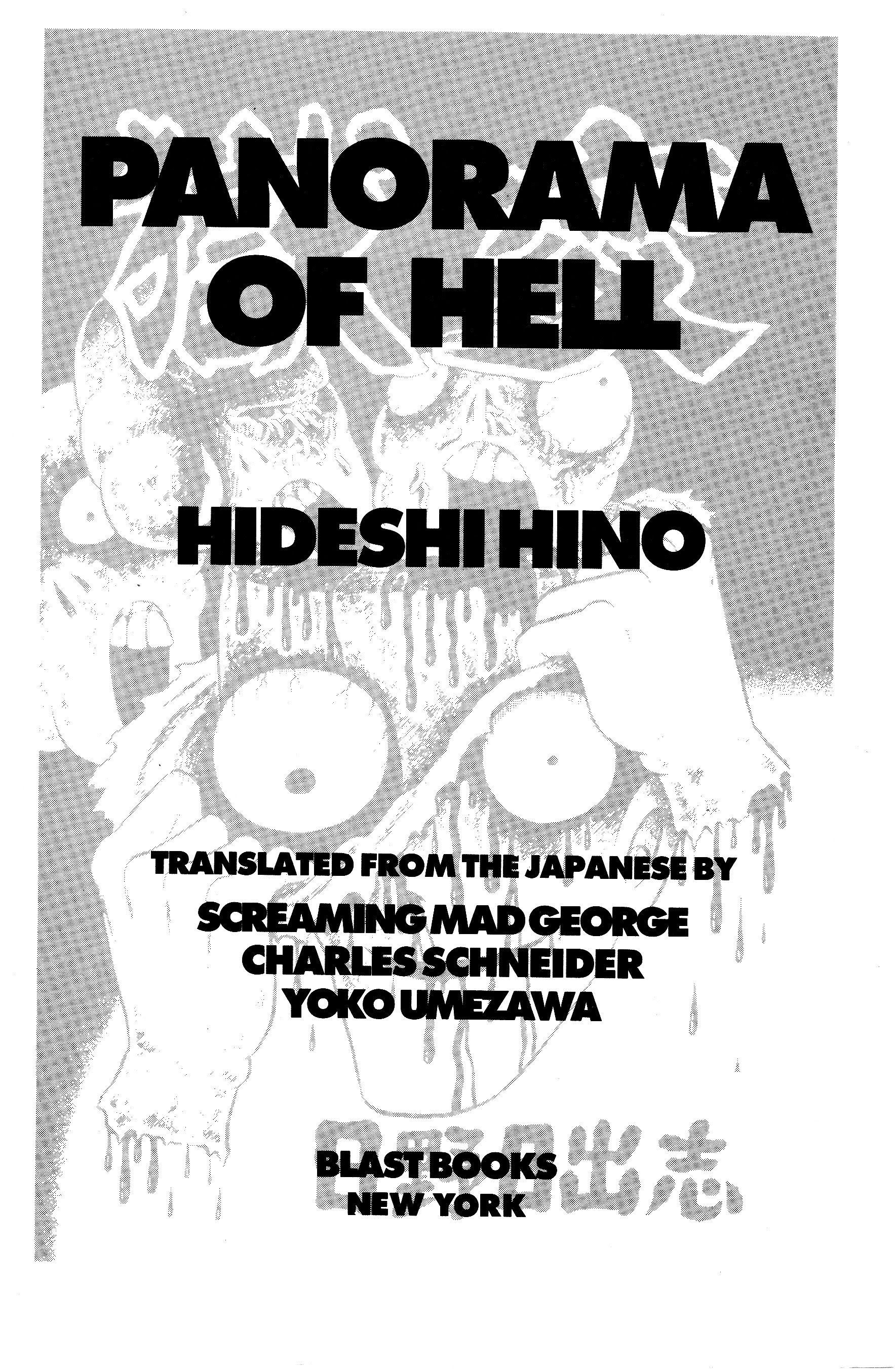 Read online Panorama of Hell comic -  Issue # TPB (Part 1) - 4