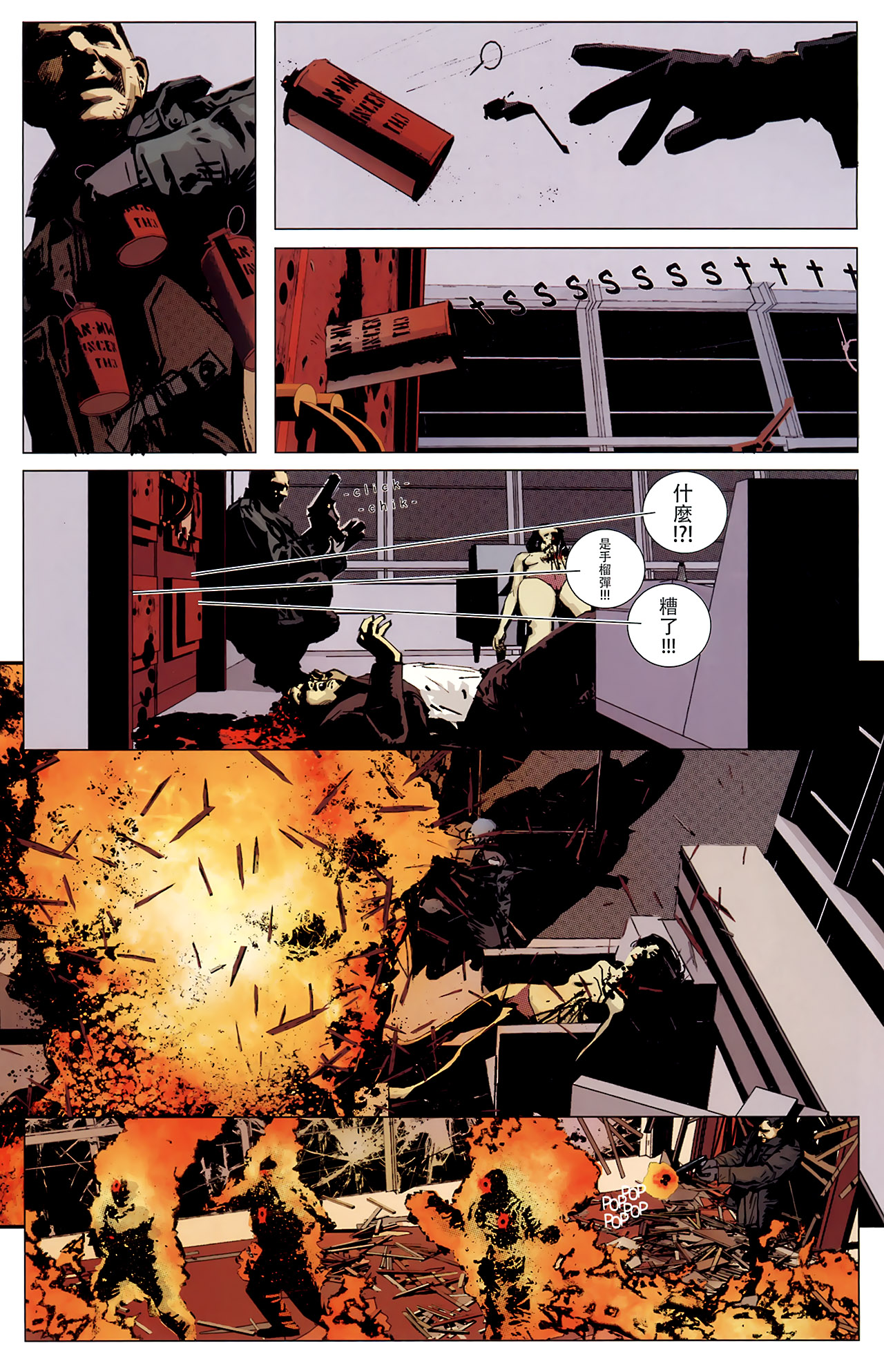 Read online Undying Love comic -  Issue #2 - 12