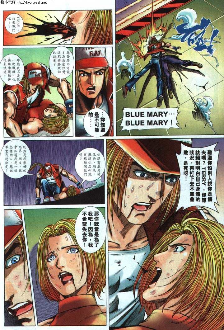 Read online The King of Fighters 2000 comic -  Issue #33 - 20